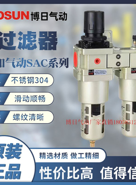 SYMC善和牌SAC2010-02/SAC3010-02/03/SAC4010/5010 调压阀二联件