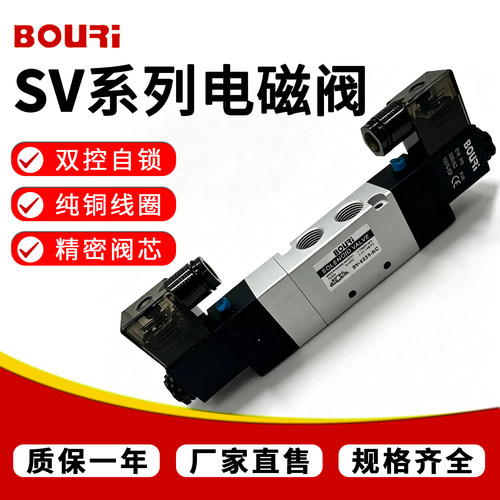 BOURI博日SV双电控阀气缸控制阀