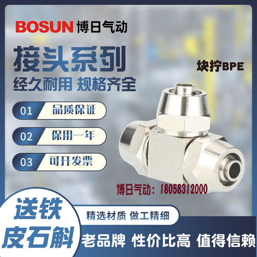 BOURi博日气动浙江宁波铜接头