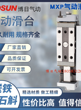 SMC型博日正品小型气动滑台气缸MXP6-5 MXPJ6-5 MXP6-10 MXPJ6-10