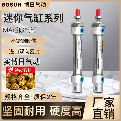 BOURi博日迷你气型厂家直售