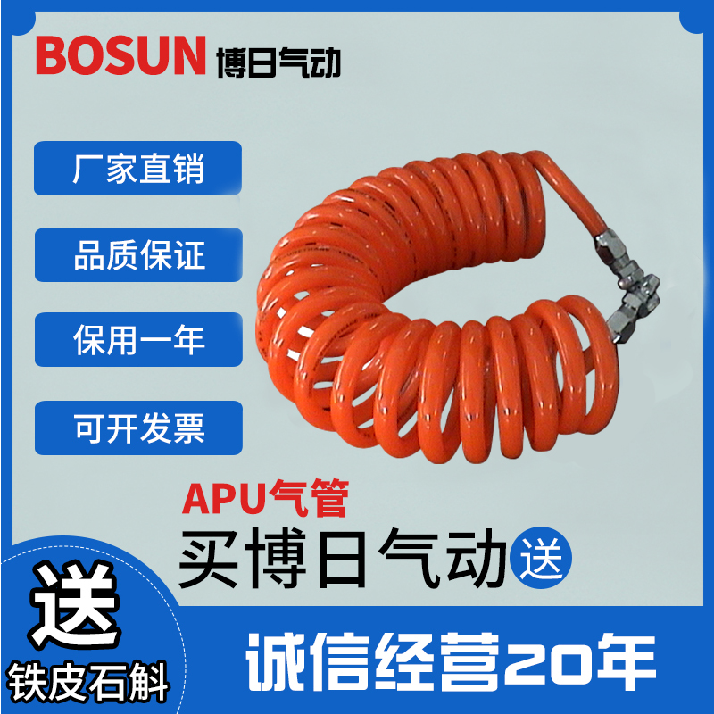 博日气动APU8X5气管APU10X6.5.软管APU12X8弹簧管APU6X4源头厂家