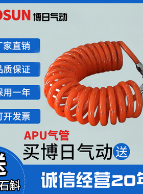 博日气动APU8X5气管APU10X6.5.软管APU12X8弹簧管APU6X4源头厂家