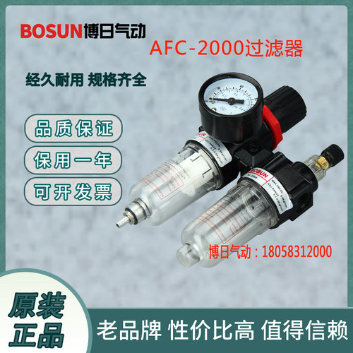 BOSUN浙江温州AFC.BFC系列二联件