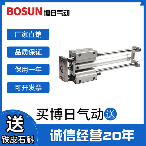 BOURI博日工业自动化导杆气缸