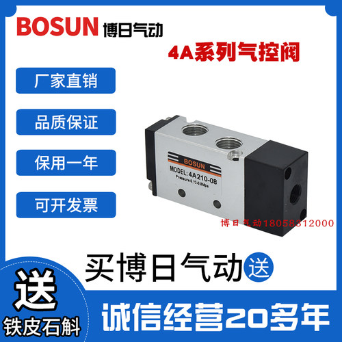 博日厂家直销气控阀4A2104A220