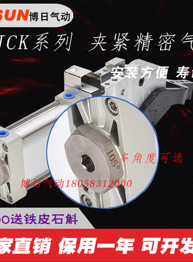博日气家强力焊接夹紧气缸JCK40/50/63/80X90X105X120X135-AMIC