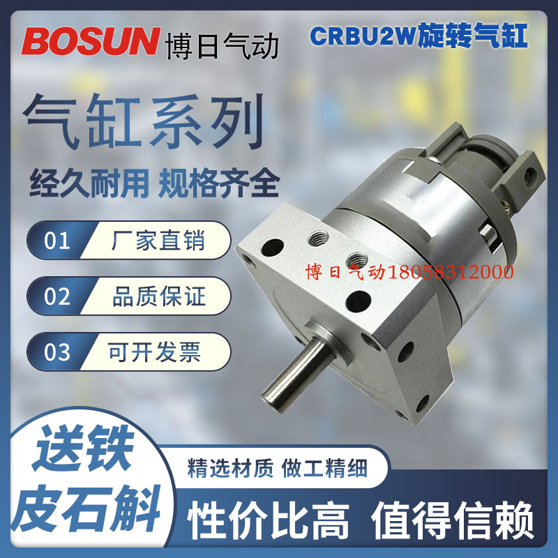 博日气动浙江温州气缸