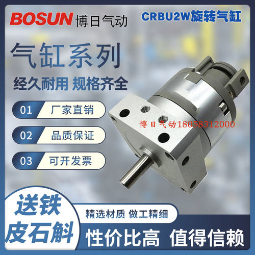 BOURi博日气动浙江温州气缸