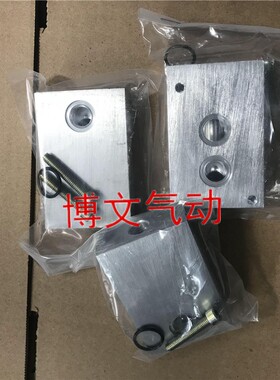 电磁阀按装底板2637050B F II 2637250B F II板式转换按装板