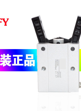 气动手指气缸HFY/HDS/HDM/HDP-10D/16D/20D/25D/32D