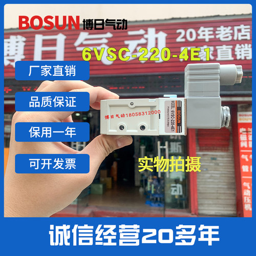BOURi金器型电磁阀MVSC/6VSC-220-4E1/6VSC-180-4E2 双线圈电控阀