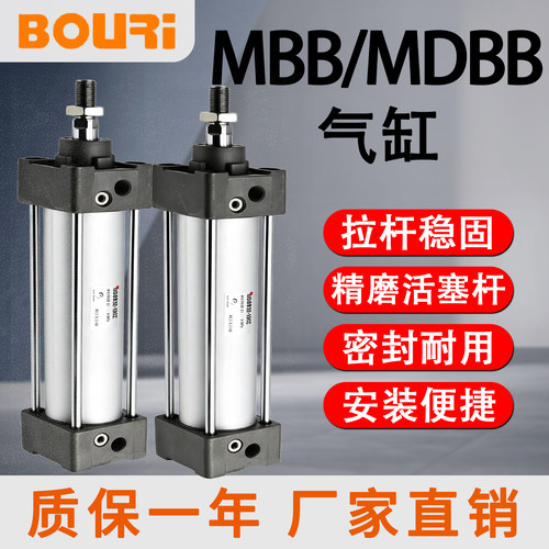 BOURI博日MDBB/MBB标准拉杆气缸