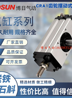 SMC型博日正品CDRA1BS/CRA1BS32/50/63/80/100-90°180°摆动气缸