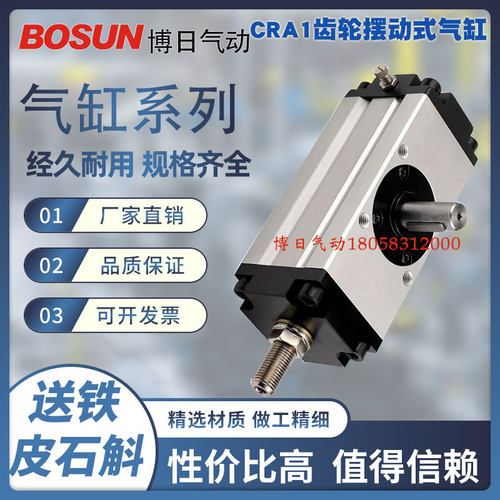 BOURi博日气动浙江温州摆动气缸