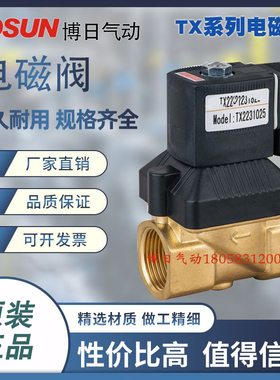 宝德型膜片式电磁阀水阀铜体阀 TX223-1008/1010/1015/1020/1025
