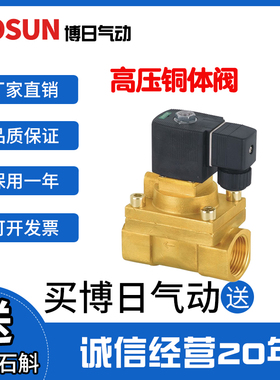 高压铜体阀耐压30公斤5°~100°TX5404-02 TX2120-08博日厂家直供