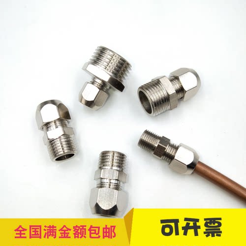 卡套式管接头铜管接头1分2分3分4分油管外牙螺纹直通卡套接头