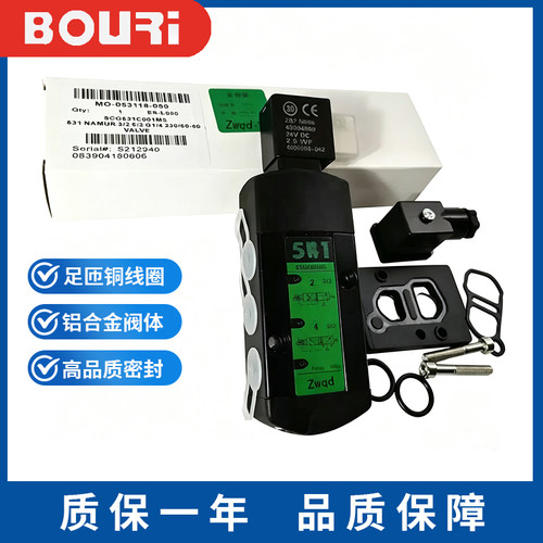 BOURi板式五通电磁阀24V单电控