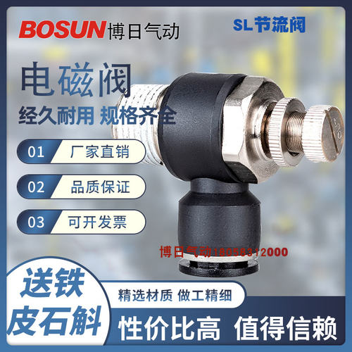 博日气动快速sc调节阀接头