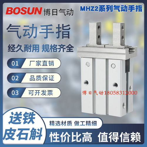 博日气动浙江温州气动手指