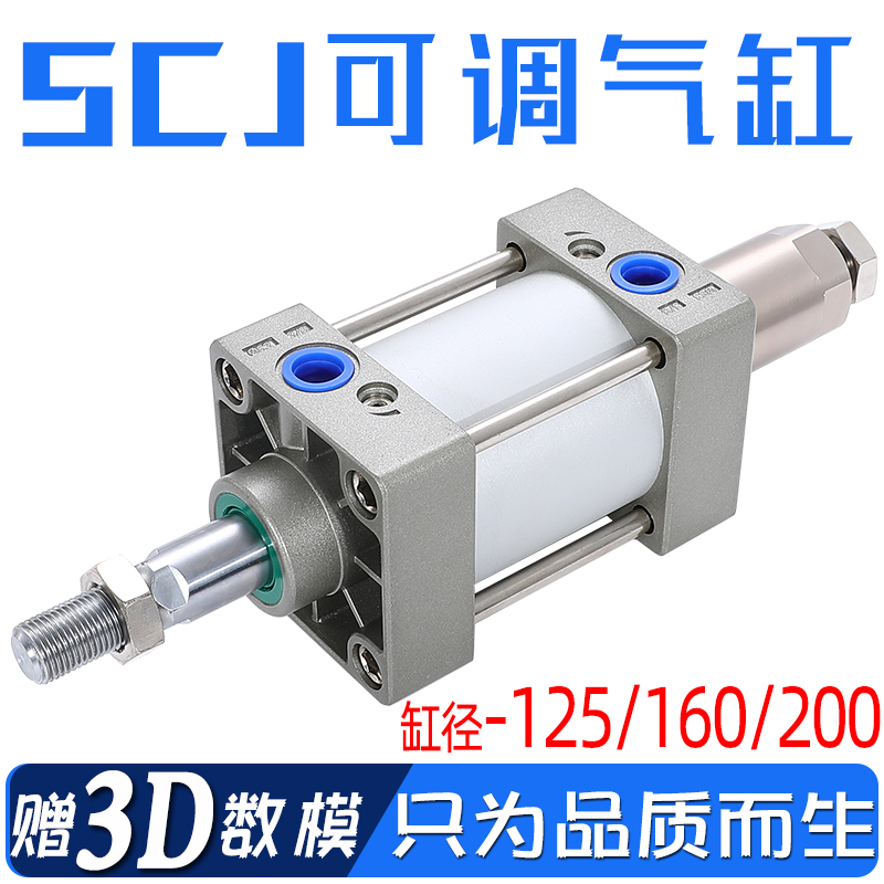 BOSUN博日正品行程可调气缸SCJ125/160/200x100/150/200 规格齐全