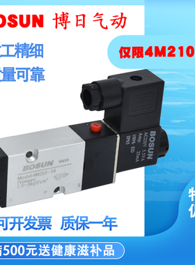 亚德客型板式安装气动电磁开关控制阀4M210310二位五通控制气缸用