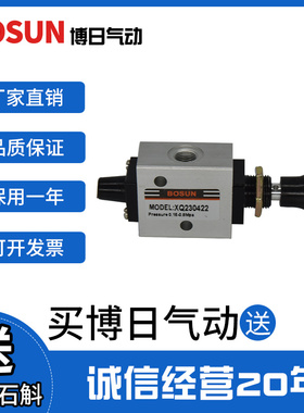 XQ250422/XQ230422/XQ250631/XQ230631新益型二位三通机械 手拉阀