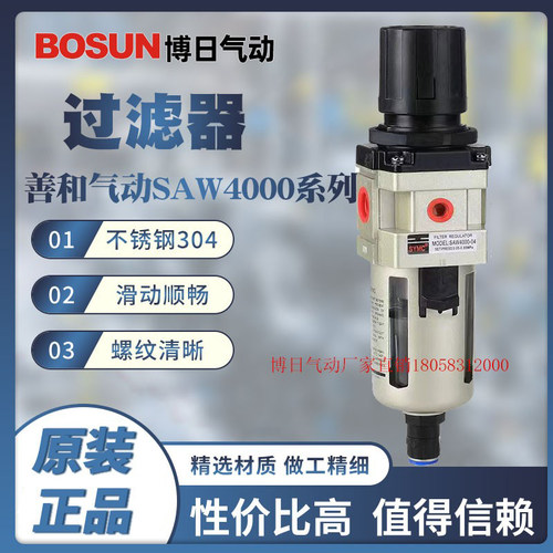BOURi善和浙江温州调压过滤器