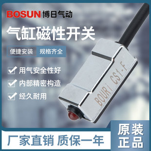 M二线三线传感器D 气缸磁性开关感应器CS1 A93 M9B C73