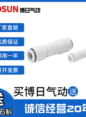 博日气动AKH/AKE/AKF 系列单向止轮阀10B-M5-02S