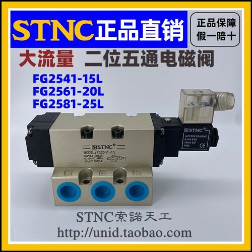 BOSUN大流量电磁阀控制大气缸 FG2541-15L FG2561-20L FG2581-25L