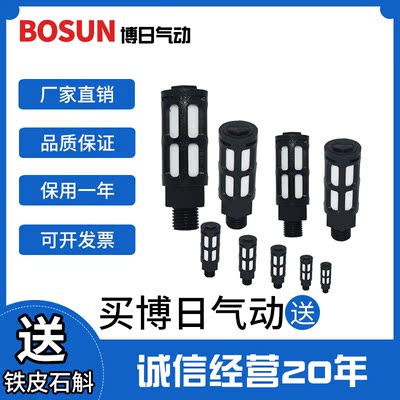 气动消声器长头bsl节流塑料