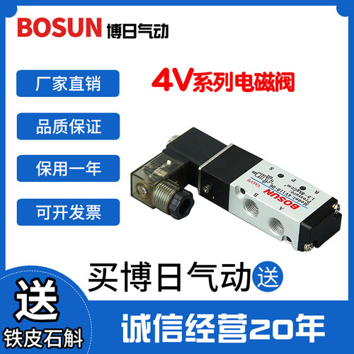 BOURi博日气动二位五通电磁阀