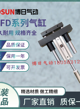 BOSUN博日气动正品JCFD20×50-S系列气缸厂家直销规格齐全耐用