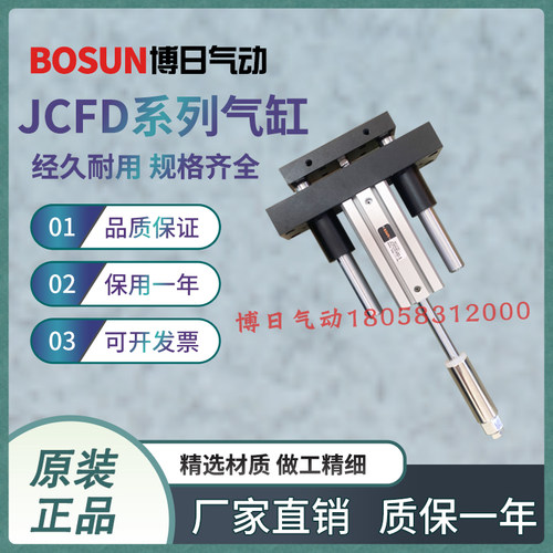 厂家直销规格齐全耐用气缸BOSUN