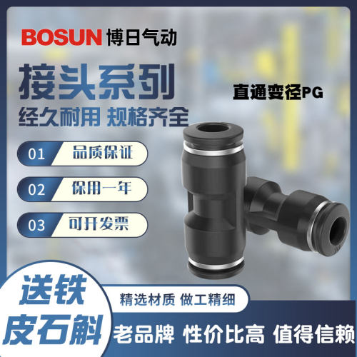 BOSUN博日气动浙江温州