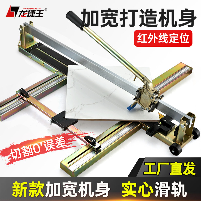手动瓷砖切割机推刀手持式推拉刀地板砖划刀800 1200  1600 1800