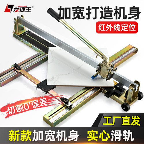 手动瓷砖切割机推刀龙捷王手持式