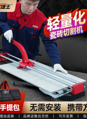 龙捷王手动瓷砖切割机墙地砖推刀小型便携式家用300 400 600 800