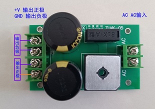 大功率整流滤波电源板AC-DC板单电源板整流桥交流转换直流ZLMK-05