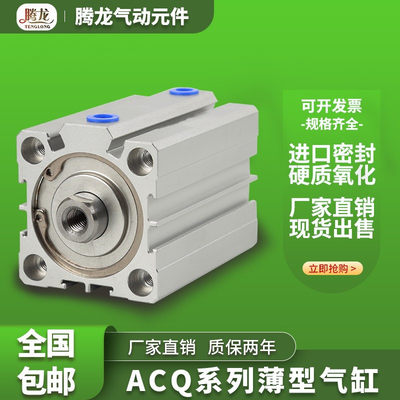 亚德客型气缸ACQJ ACQS ACQ25X10X15X20X30X40X45X50X60X75X100SB