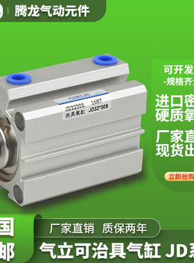 气立可治具气缸JD JDAD40*10X20X25X30X35X40x45-50X75X80X100-SB