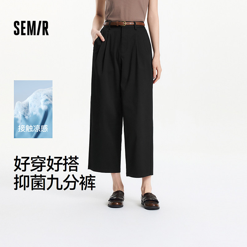 森马休闲裤女凉感抑菌半松紧腰阔腿裤夏季2025新款纯色九分裤百搭,户外/登山/野营/旅行用品,户外休闲裤,淘宝优惠券,粉丝福利购,淘宝优惠卷