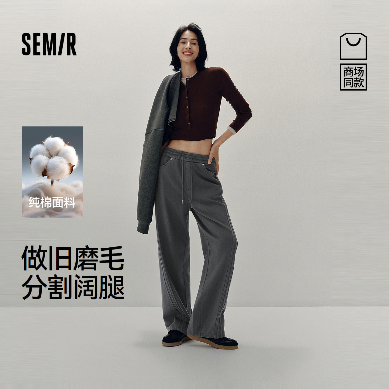 [商场同款]森马休闲裤女做旧磨毛宽松长裤2025新款秋季纯棉阔腿裤,女装/女士精品,休闲裤,淘宝优惠券,粉丝福利购,淘宝优惠卷