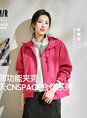 森马XCNSPACE航天合作系列外套女
