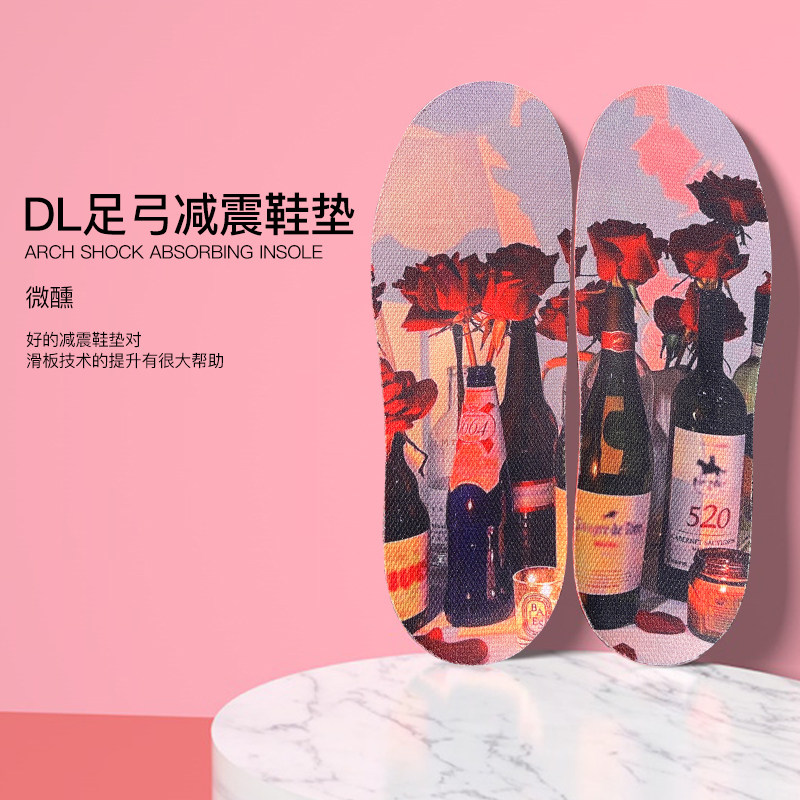 DieOrLife新款微醺DL足弓鞋垫 运动减震专用鞋垫FP同款鞋垫滑板男