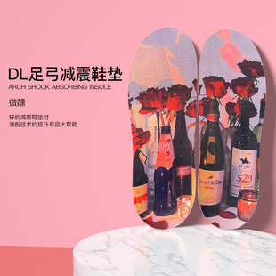 微醺DL足弓鞋 鞋 垫 垫FP同款 垫滑板男 运动减震专用鞋 DieOrLife新款
