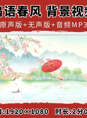 扇语春风背景视频少儿古代舞蹈古风唯美桃花山水LED大屏幕素材