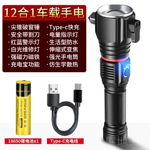 高档硕森多能强光电筒充电汽车载用亮安全锤消防应急破窗超功救援